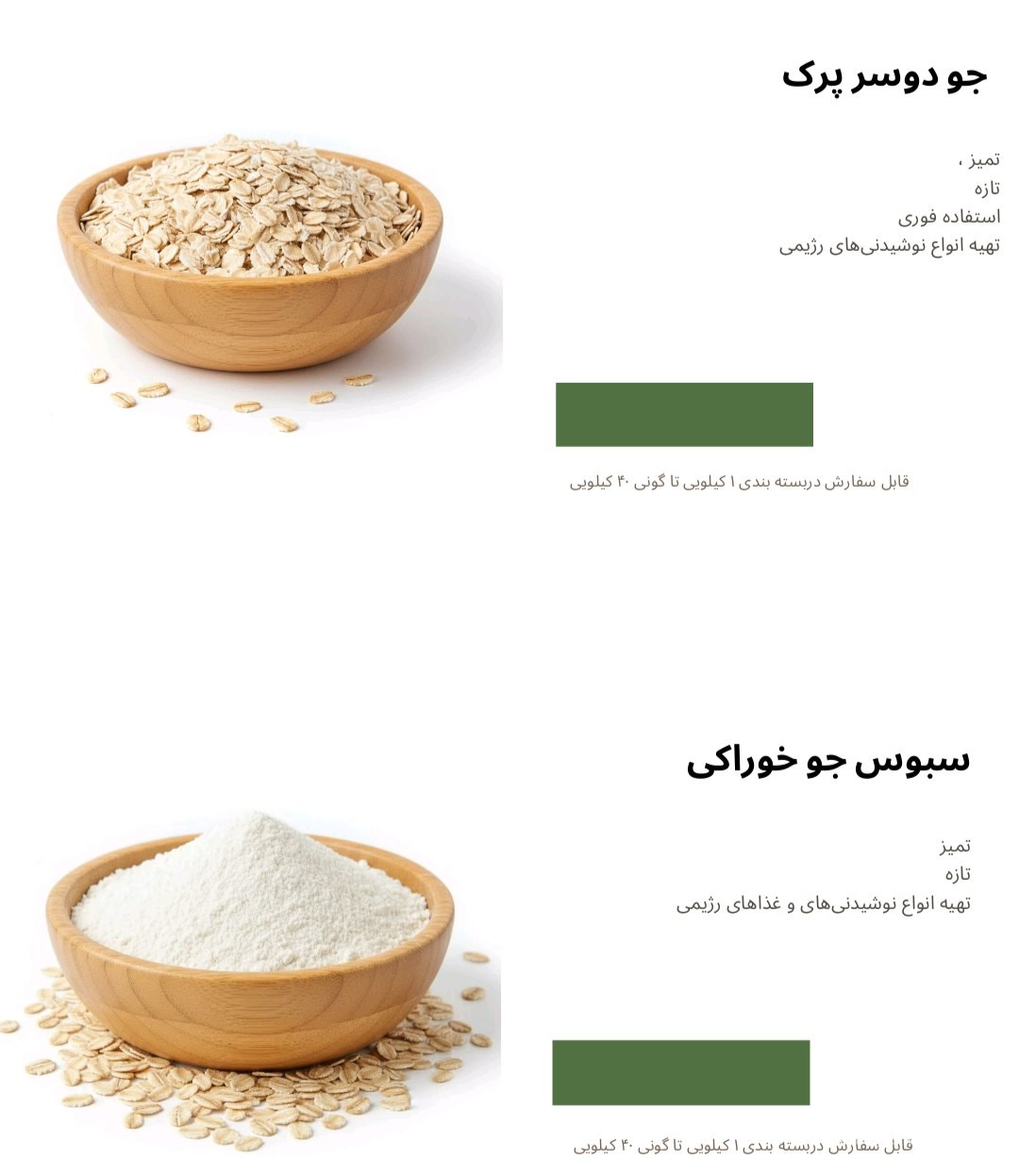 تولید و فرآوری بلغور گندم نیم پز دشت آسمان در تهران